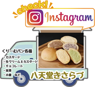 八天堂きさらづ